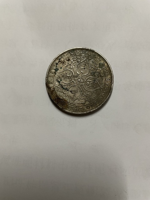 古玩錢幣1904年英屬海峽殖民地壹圓銀幣真品鑒賞圖