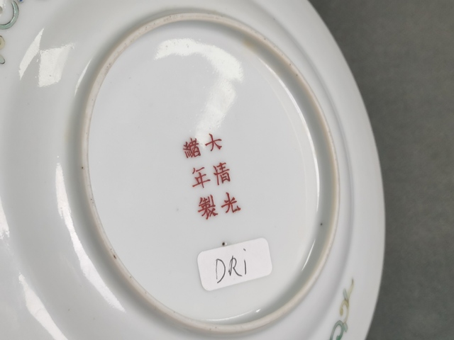 古玩陶瓷民國黃釉底萬壽無疆盤真品鑒賞圖
