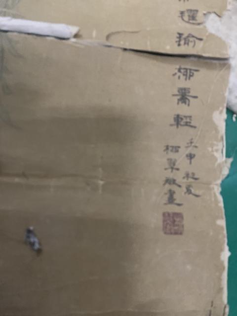 古玩字畫美女圖真品鑒賞圖