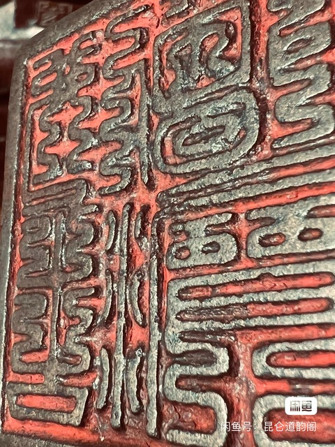 古玩銅器印章真品鑒賞圖