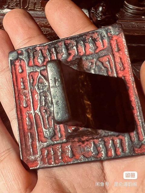 古玩銅器印章真品鑒賞圖