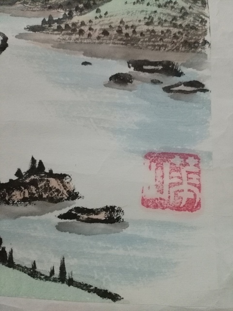 古玩字畫人間仙境真品鑒賞圖
