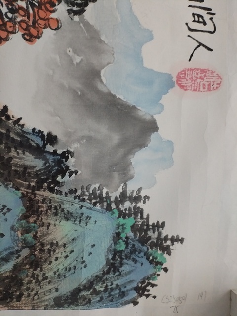 古玩字畫人間仙境真品鑒賞圖