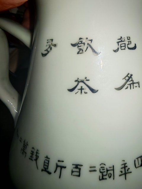 古玩陶瓷胭脂紅山水紋執壺真品鑒賞圖