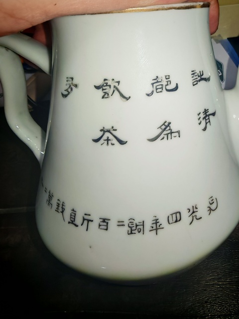 古玩陶瓷胭脂紅山水紋執壺真品鑒賞圖