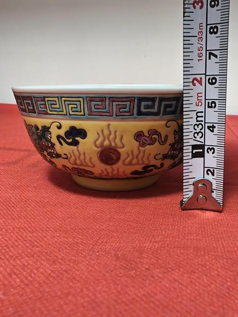 古玩陶瓷黃地粉彩雙龍戲珠紋碗拍賣，當前價格1568元