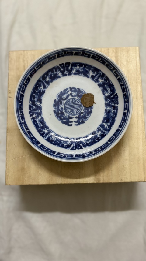 古玩陶瓷拐子龍紋青花盤真品鑒賞圖