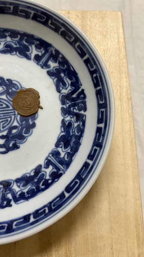 古玩陶瓷拐子龍紋青花盤真品鑒賞圖