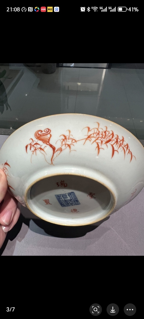 古玩陶瓷清乾隆文字盤真品鑒賞圖
