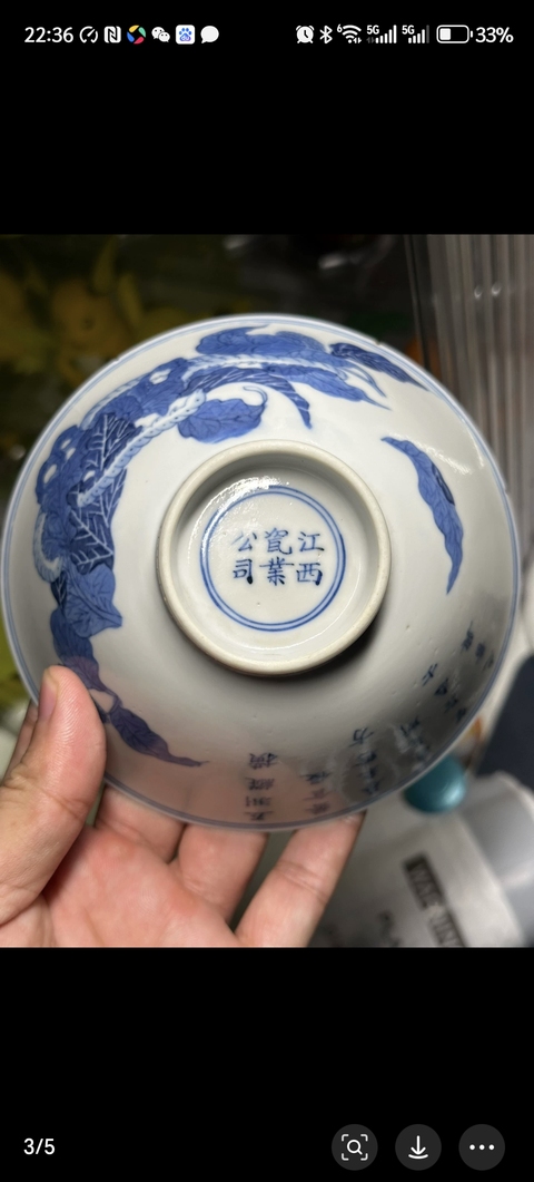 古玩陶瓷桑蠶紋青花碗真品鑒賞圖