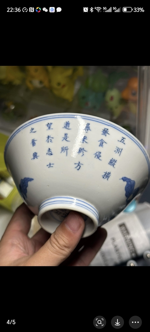 古玩陶瓷桑蠶紋青花碗真品鑒賞圖