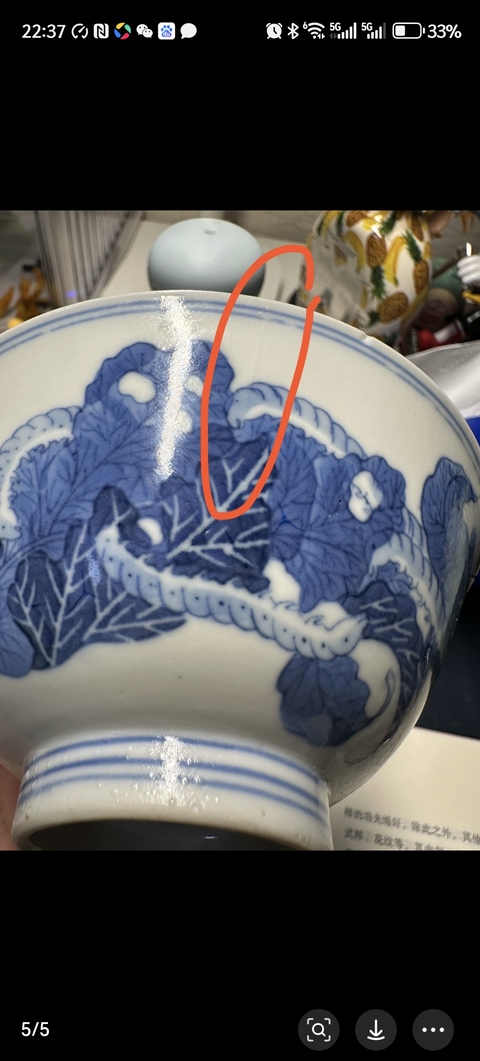 古玩陶瓷桑蠶紋青花碗真品鑒賞圖
