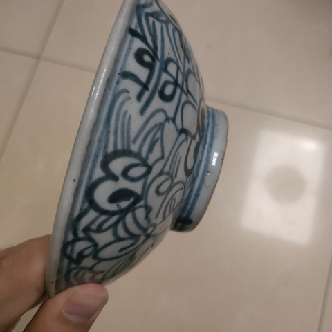 古玩陶瓷青花花卉紋喜字碗真品鑒賞圖