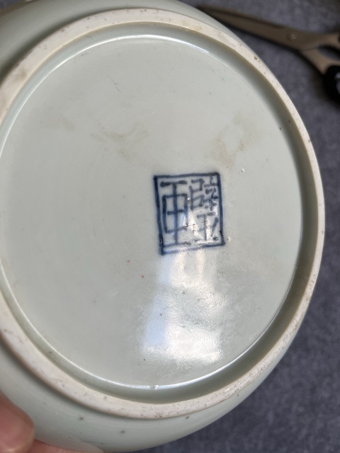 古玩陶瓷青花山水人物紋水洗真品鑒賞圖