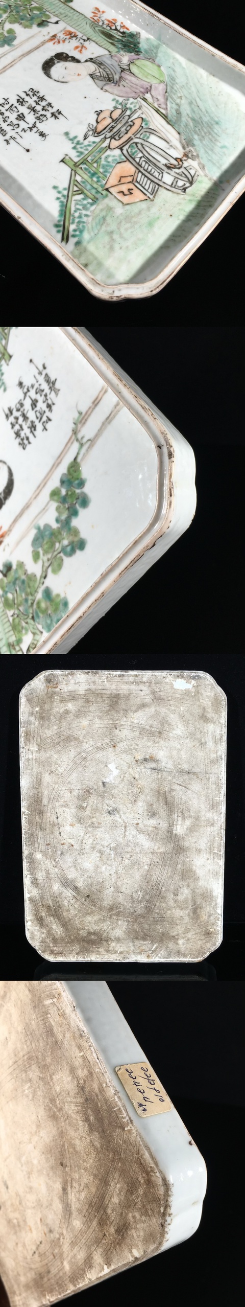 古玩陶瓷淺絳彩人物庭院茶盤真品鑒賞圖