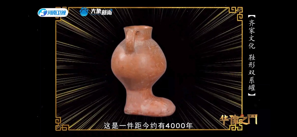 古玩陶瓷齊家文化·靴型壺拍賣，當前價格58000元