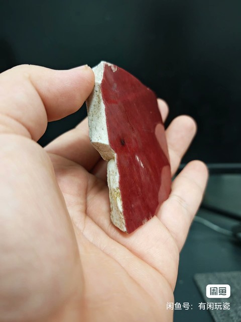古玩陶瓷紅釉標(biāo)本真品鑒賞圖