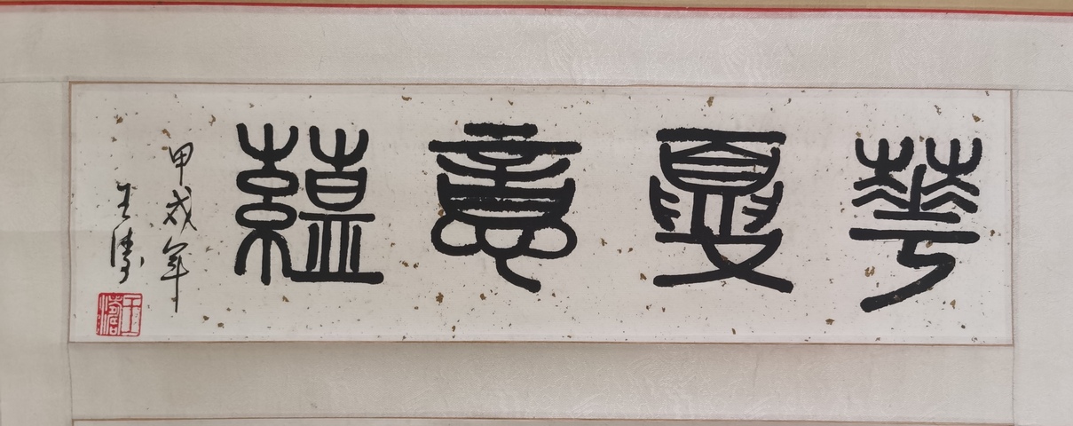 古玩字畫中美協(xié)理事安徽美協(xié)副主席王濤題詩堂民盟中央宣傳委員會副主任杜彥峰畫臉譜拍賣,當(dāng)前價格4000元