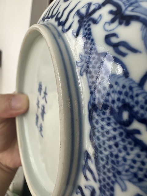 古玩陶瓷青花雙龍戲珠紋臥盤真品鑒賞圖