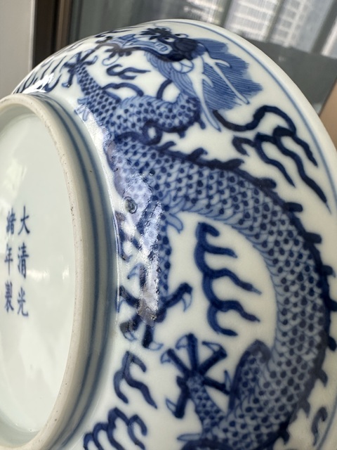 古玩陶瓷青花雙龍戲珠紋臥盤真品鑒賞圖