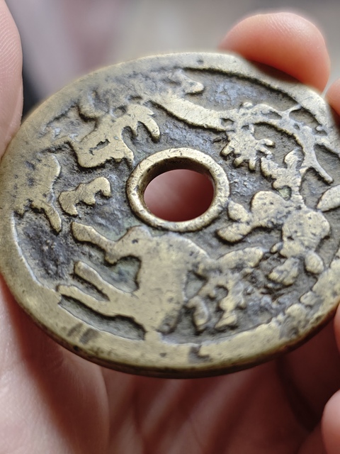 古玩錢幣花錢真品鑒賞圖