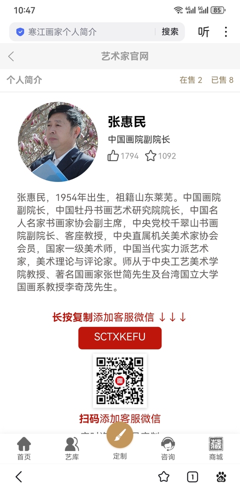 古玩字畫中美協(xié)理事安徽美協(xié)副主席王濤題詩堂民盟中央宣傳委員會副主任杜彥峰畫臉譜拍賣,當(dāng)前價格4000元