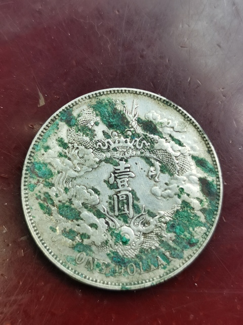 古玩錢幣大清銀幣真品鑒賞圖