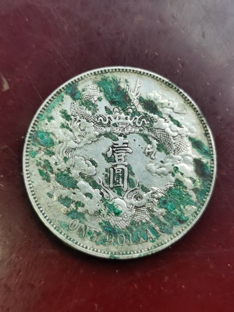 古玩錢幣大清銀幣真品鑒賞圖