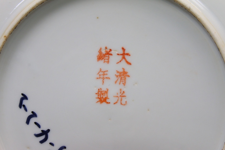 古玩陶瓷民國時期·粉彩龍鳳呈祥火焰云紋花口盤拍賣，當前價格300元