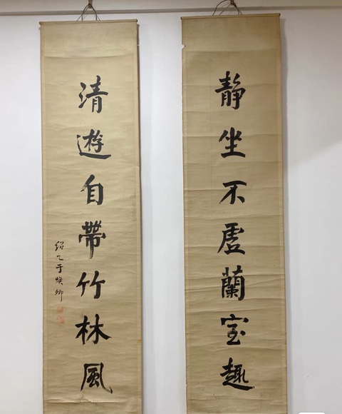 古玩字畫靜坐清游七言聯真品鑒賞圖