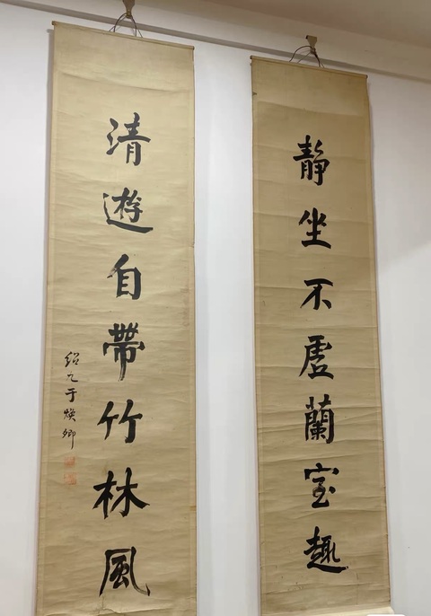 古玩字畫靜坐清游七言聯真品鑒賞圖