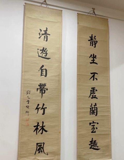 古玩字畫靜坐清游七言聯真品鑒賞圖