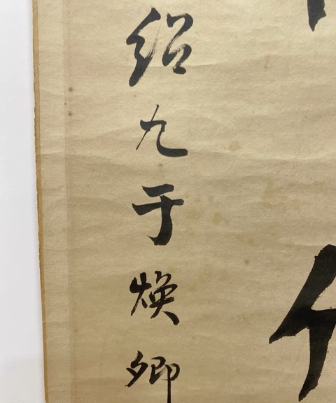 古玩字畫靜坐清游七言聯真品鑒賞圖