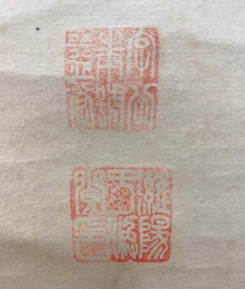 古玩字畫靜坐清游七言聯真品鑒賞圖