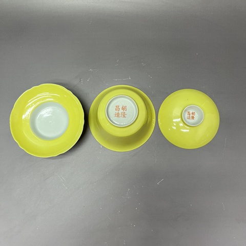 古玩陶瓷民國·檸檬黃釉三才蓋杯碗·胡隆昌拍賣，當前價格1480元