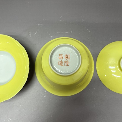 古玩陶瓷民國·檸檬黃釉三才蓋杯碗·胡隆昌拍賣，當前價格1480元