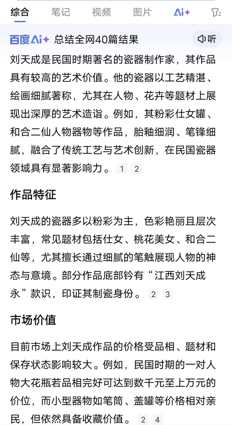 古玩陶瓷民國·粉彩桃花仕女紋鳳尾尊拍賣,當前價格8999元