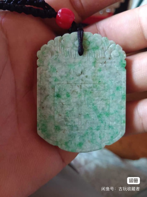 古玩玉器翡翠牌子真品鑒賞圖