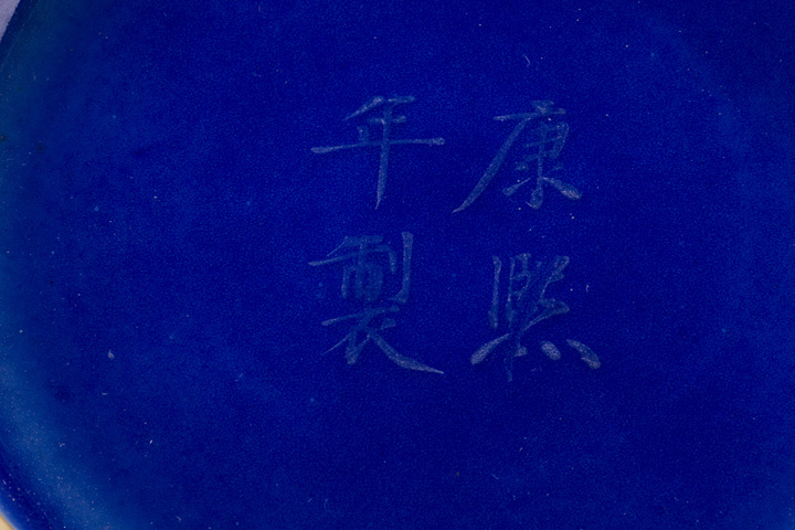 古玩陶瓷晚清·藍地粉彩雙龍戲珠紋賞瓶真品鑒賞圖