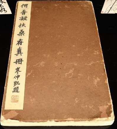 古玩字畫何香凝款畫冊真品鑒賞圖