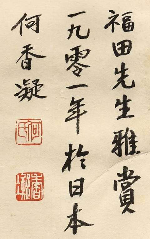 古玩字畫何香凝款畫冊真品鑒賞圖