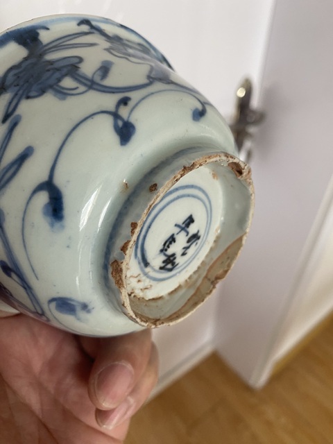 古玩陶瓷晚明青花獅子穿花紋茶碗真品鑒賞圖