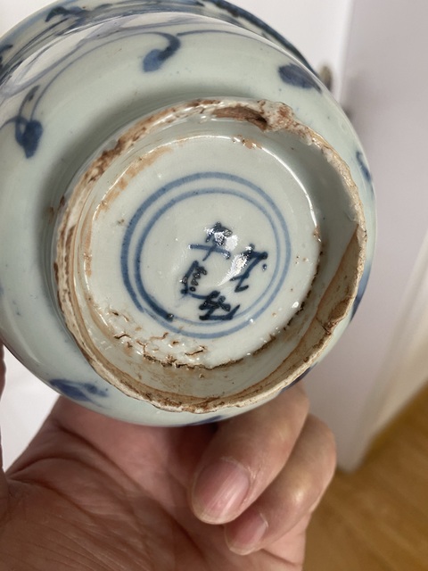古玩陶瓷晚明青花獅子穿花紋茶碗真品鑒賞圖