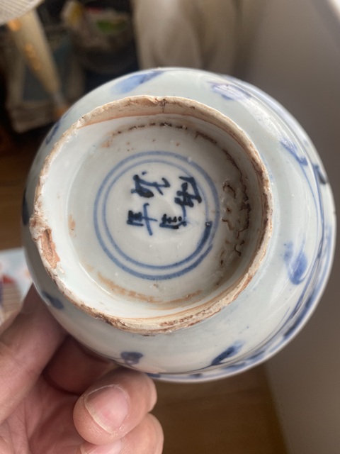 古玩陶瓷晚明青花獅子穿花紋茶碗真品鑒賞圖