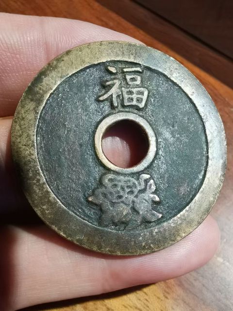 古玩錢幣狀元及第花錢拍賣,當(dāng)前價(jià)格2588元