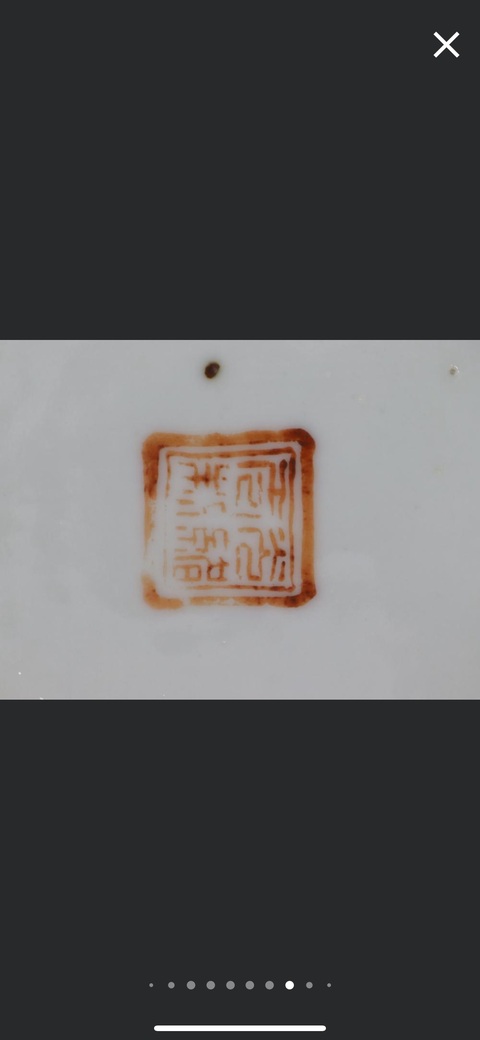 古玩陶瓷九攢盤(pán)真品鑒賞圖