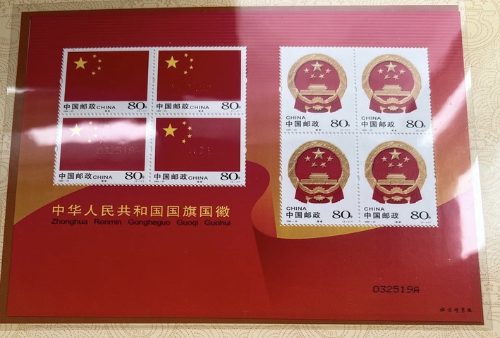 古玩雜項郵票真品鑒賞圖
