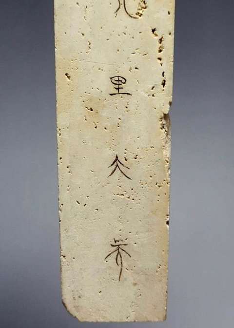 古玩玉器地方玉圭真品鑒賞圖