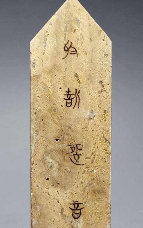 古玩玉器地方玉圭真品鑒賞圖
