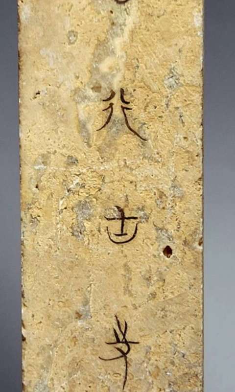 古玩玉器地方玉圭真品鑒賞圖